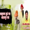 About Balu Mama Tuz Nav Aadamapur Gav Song